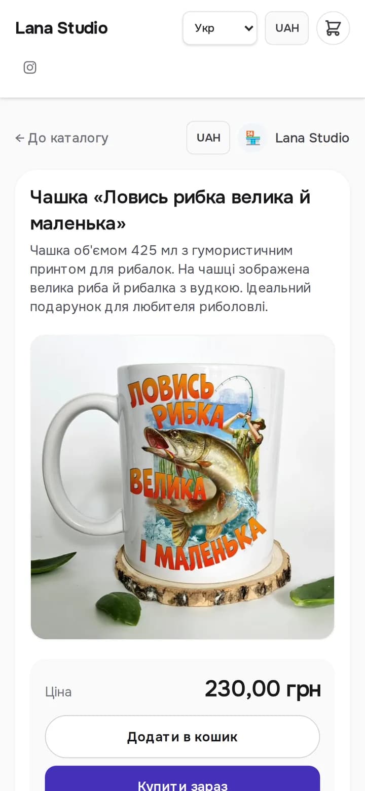 Товар за посиланням