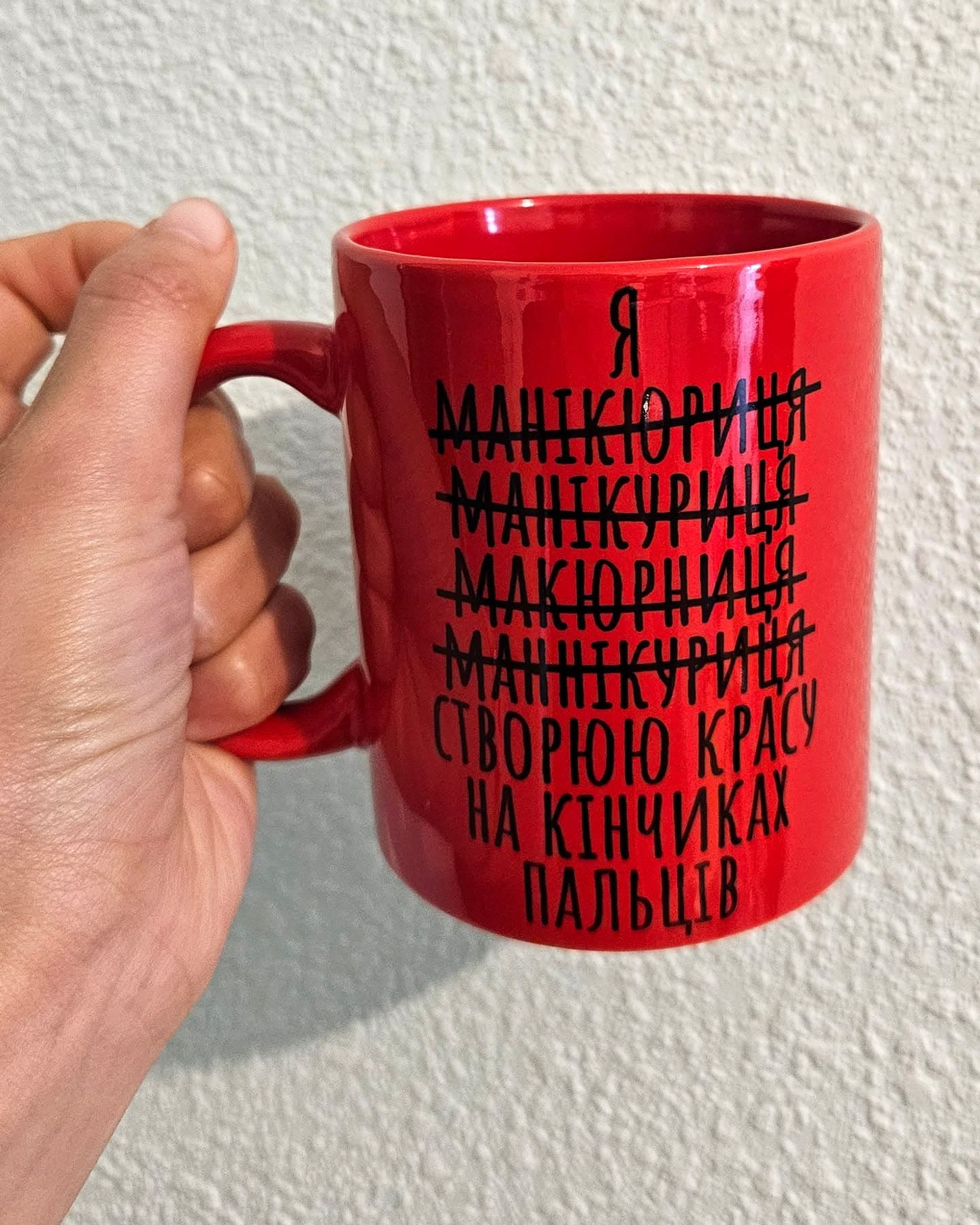 Червона чашка Найкращої манікюрниці.
📏Об'єм 330мл.