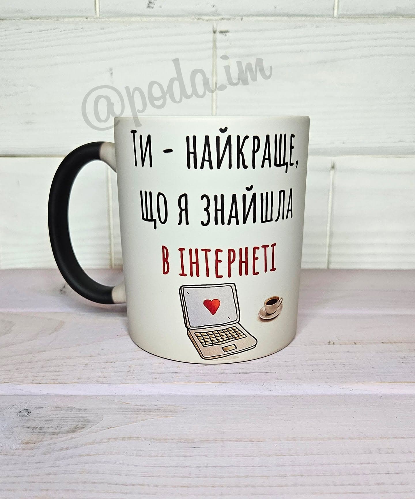 Чашка хамелеон Ти найкраще, що я знайшла в інтерне