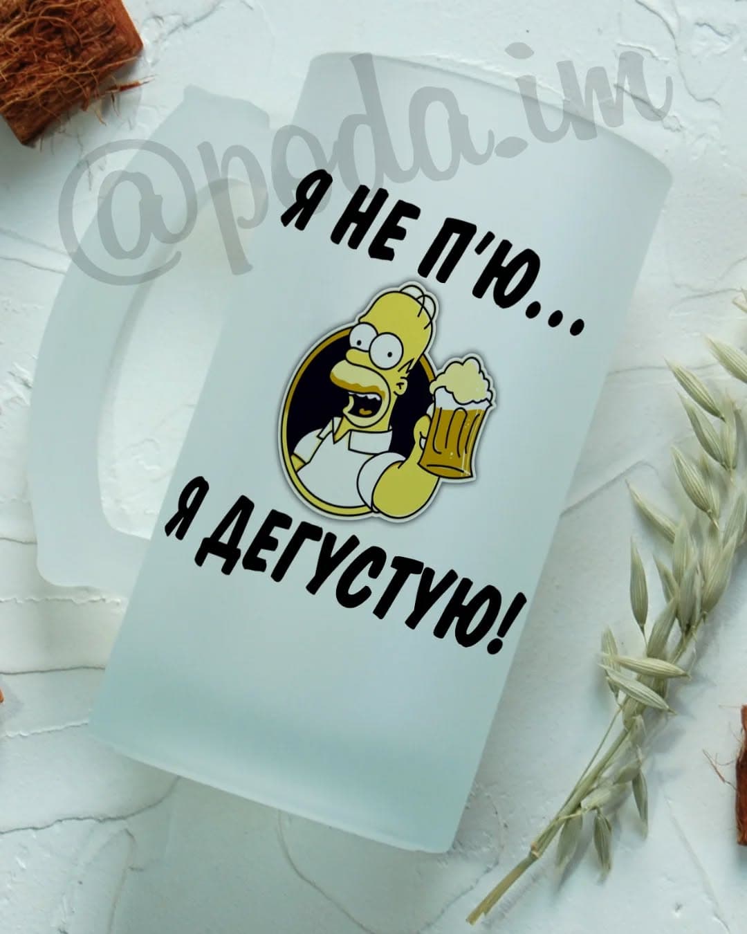 Пивний кухоль "Я не п'ю, я дегустую" – ідеальний п