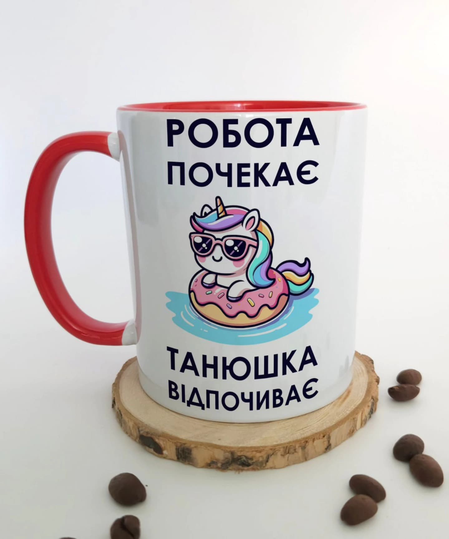 🦄☕ Робота? Ні-ні, сьогодні вона зачекає!
Бо зараз