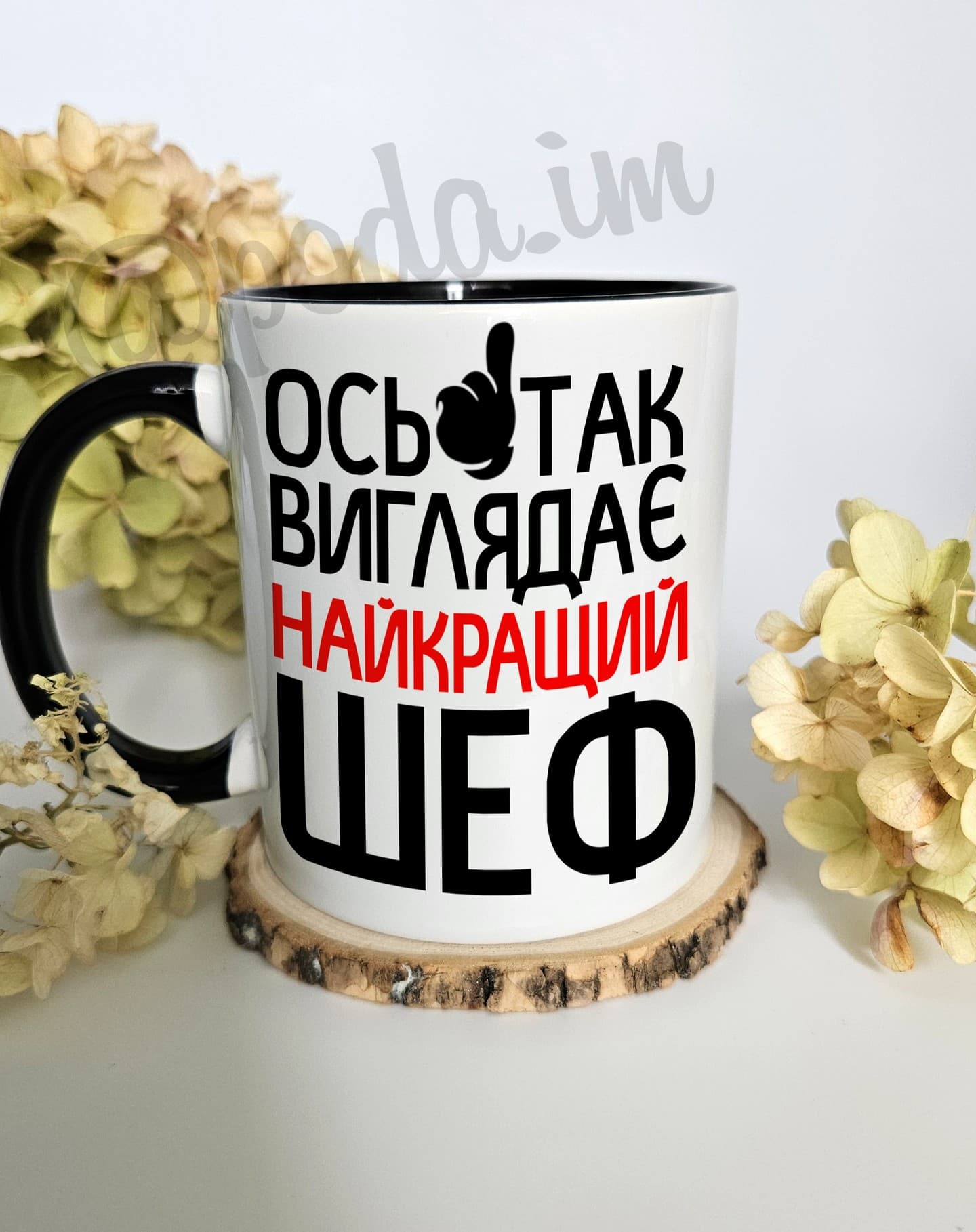Чашка "Ось так виглядає найкращий шеф"
Ціна чашки