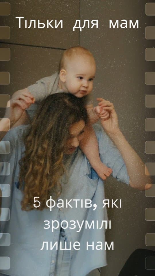 ✨ Материнство – це особливий світ, повний неочікув