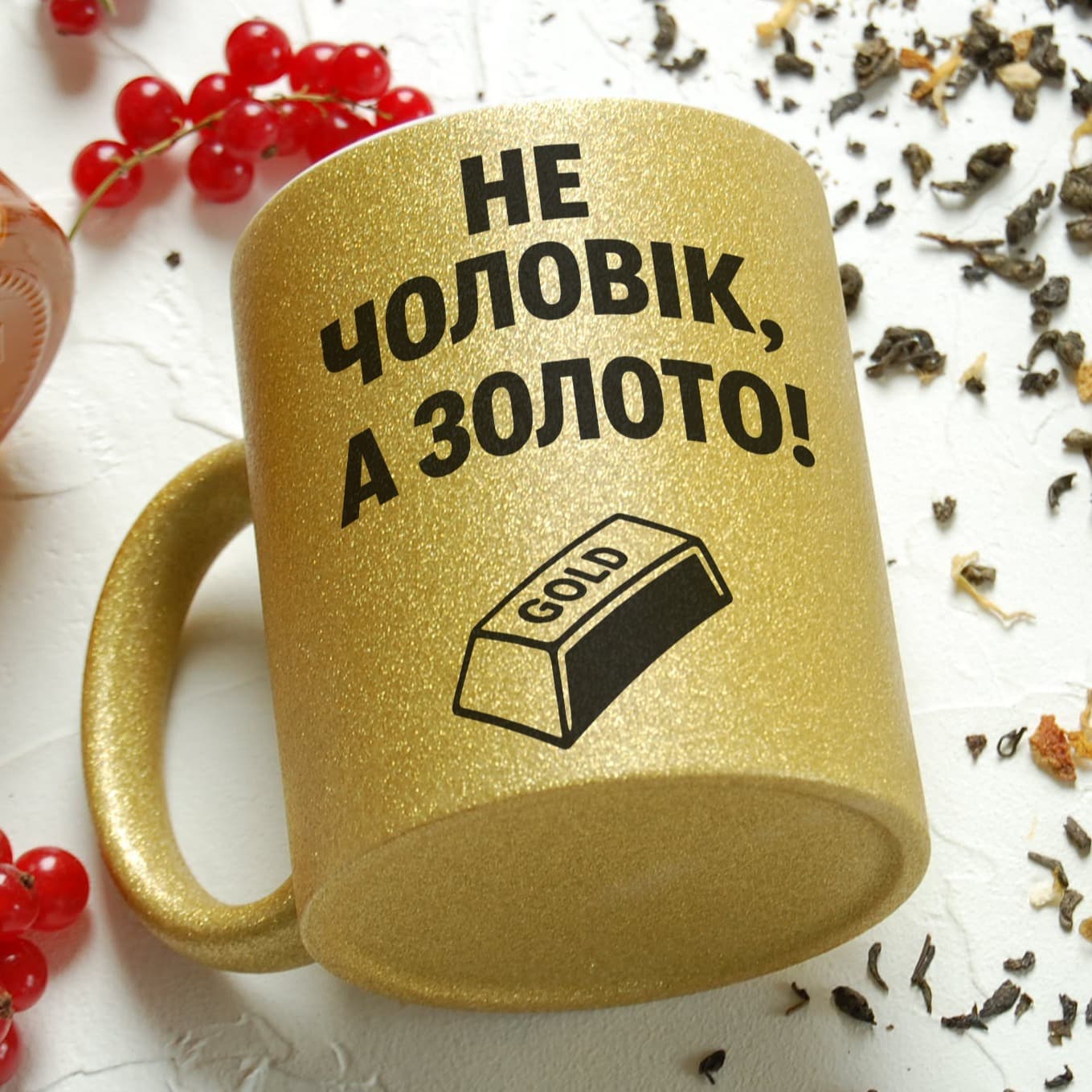 Чашка Не чоловік, а золото!
Чашка золотого кольор