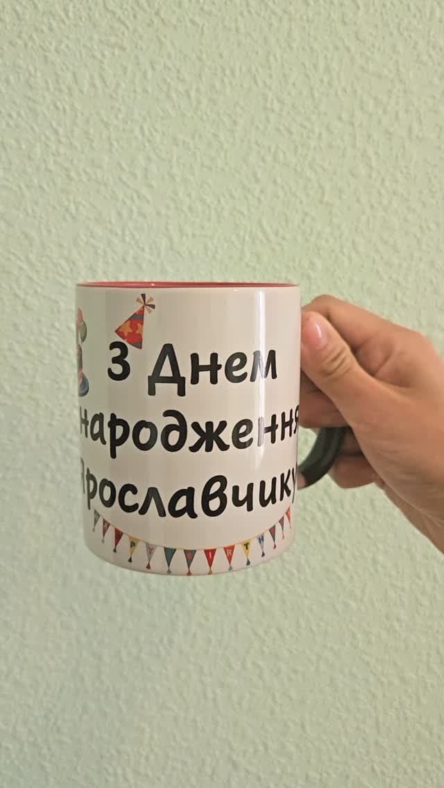 Чашка-хамелеон з поздоровленням і вашим фото на зв