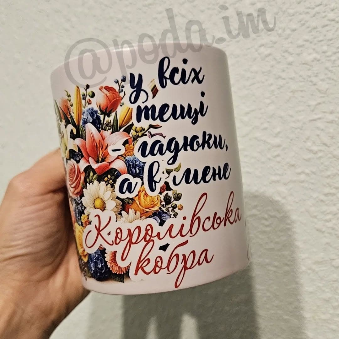 Чашка-хамелеон "У всіх тещі гадюки, а в мене Корол