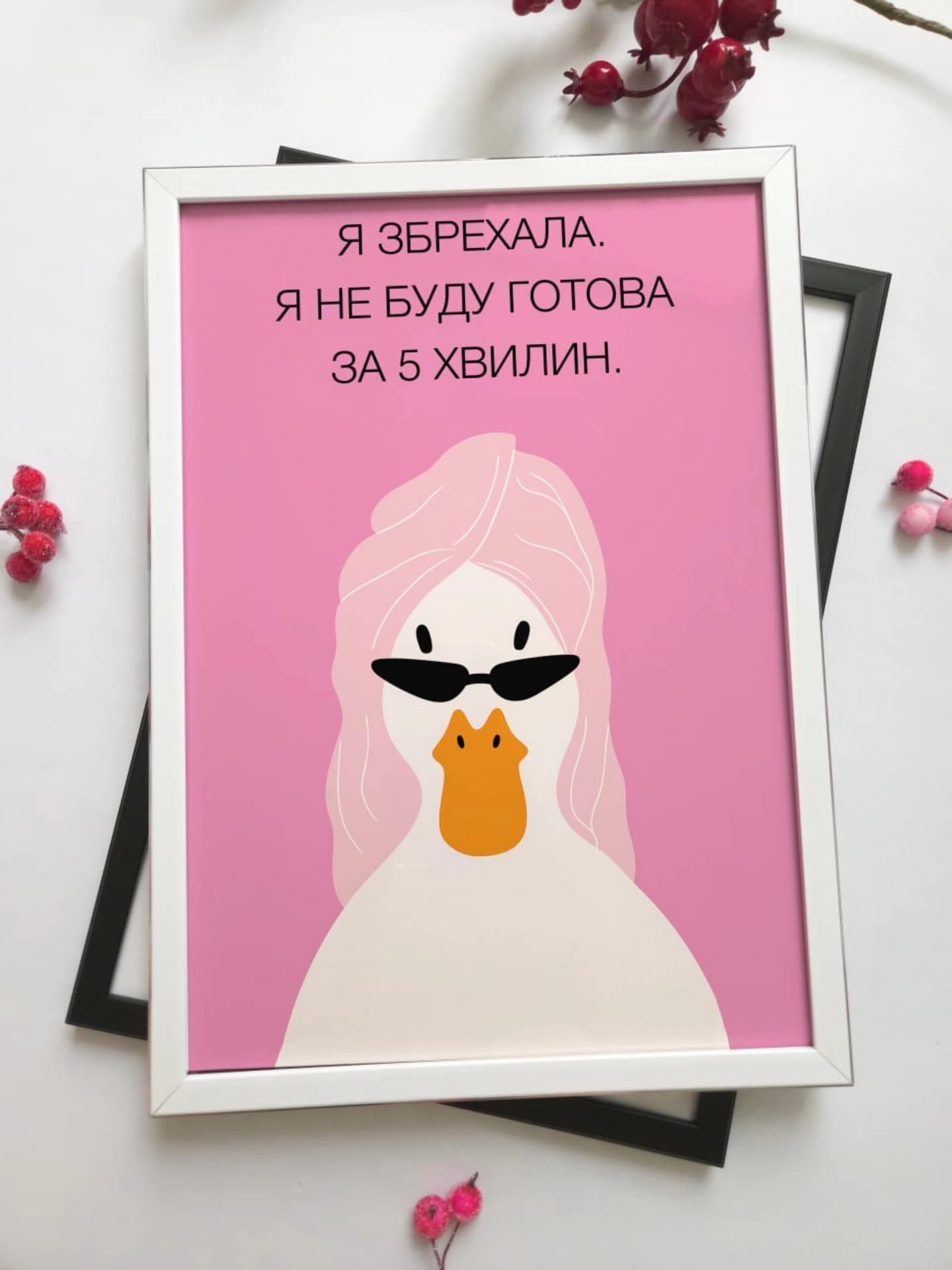 Постер для тих, хто завжди каже «ще 5 хвилин» 😉
Гу