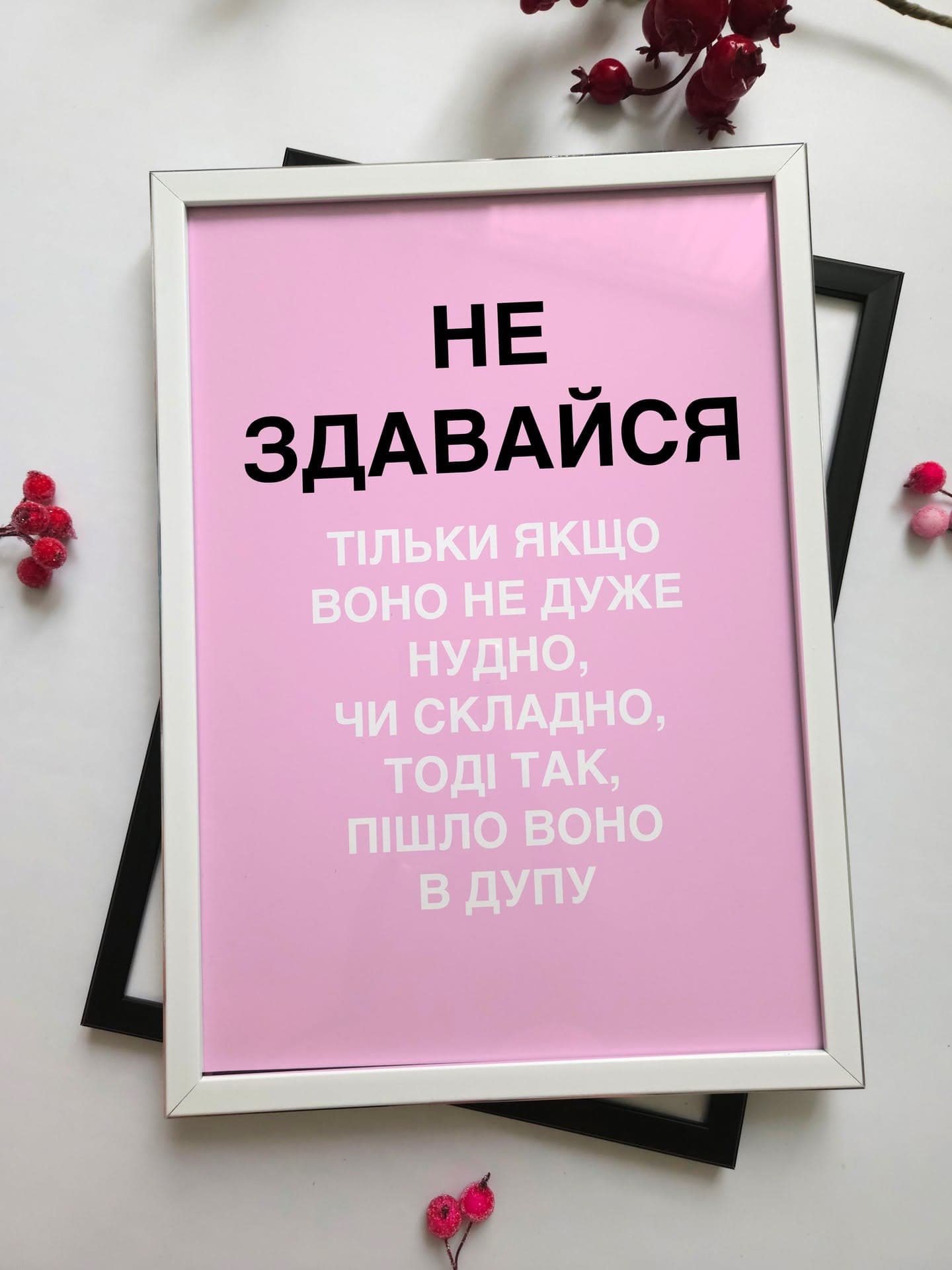 Мотиваційний постер "Не здавайся"
📌 Формат: А4
📌