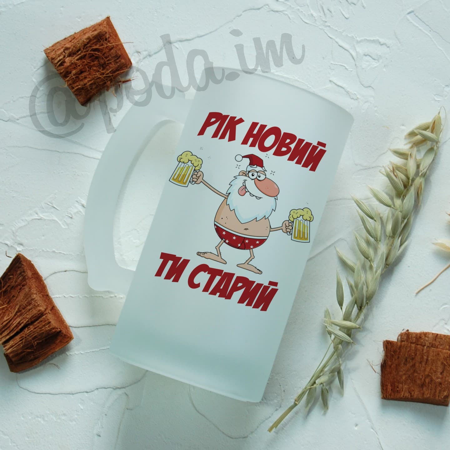 Пивний кухоль "Рік Новий - Ти Старий!"
.
.
💰Ціна б