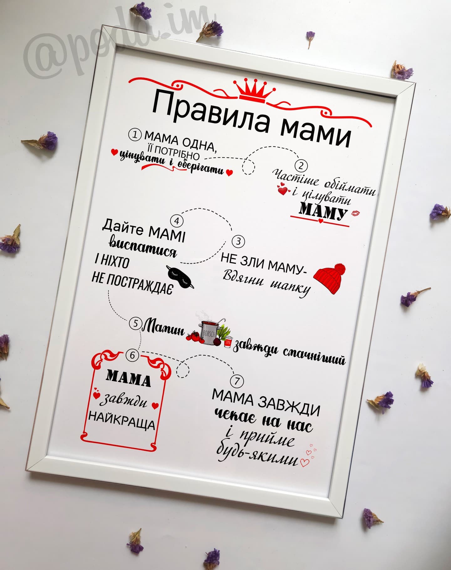 Постер "Правила мами"
Постер в рамці 280грн
Розм