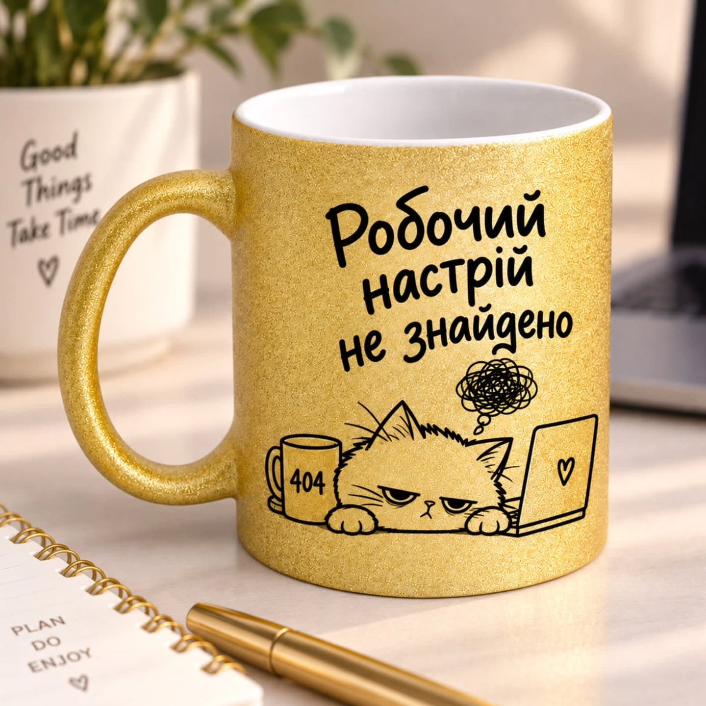 Чашка «Робочий настрій не знайдено»