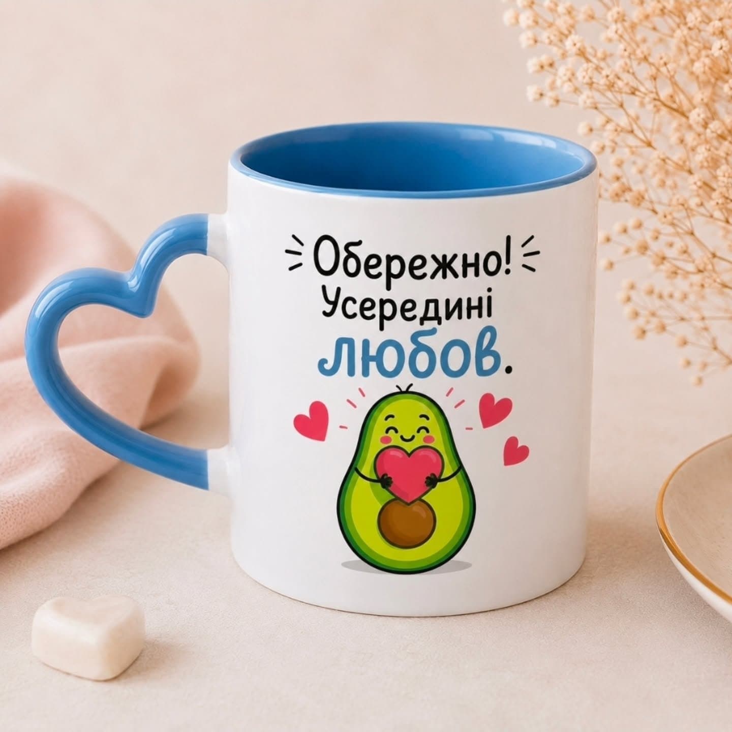 Чашка «Обережно! Усередині любов»