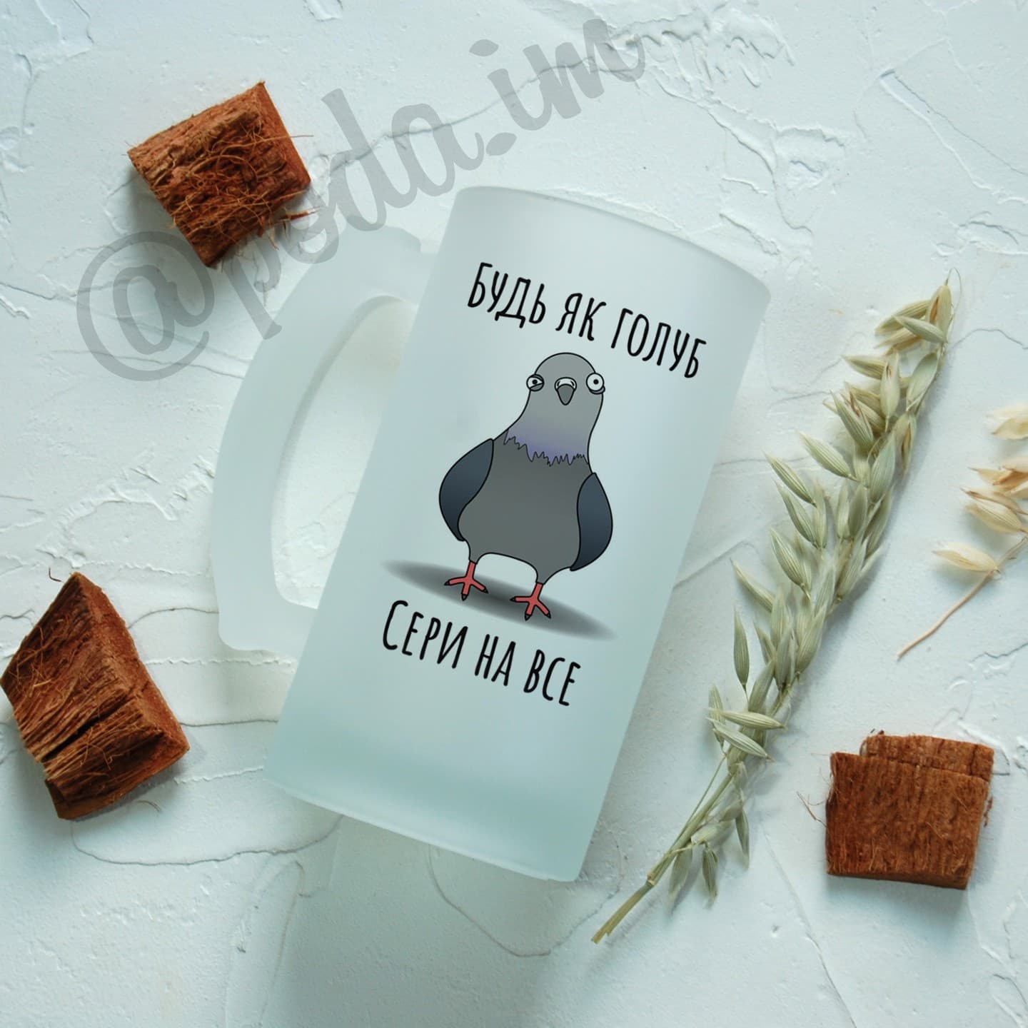 Пивний кухоль "Будь як голуб. Сери на все"
.
.
💰Ці