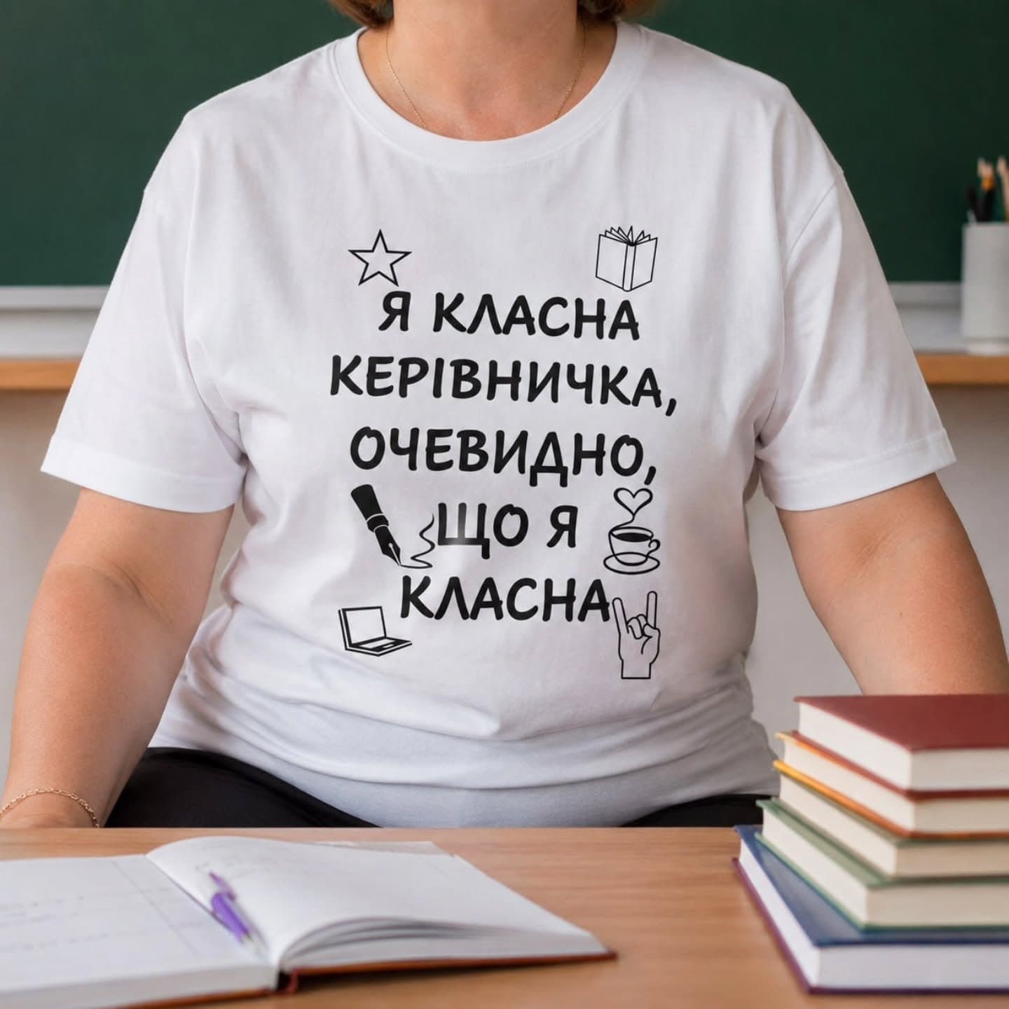 Футболка «Я класна керівничка, очевидно, що я класна»