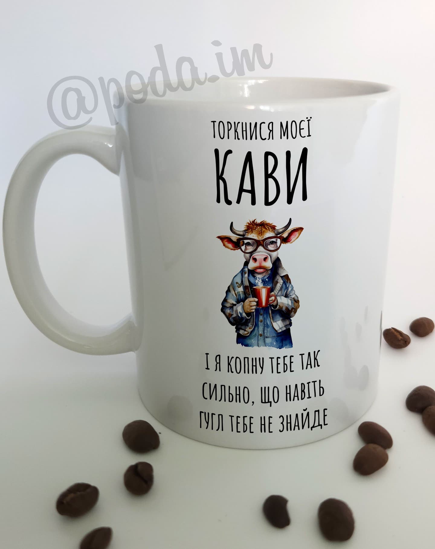 Чашка "Торкнися моєї кави і я копну тебе так сильн