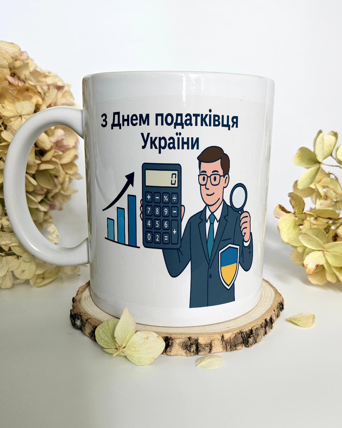 День податківця — 2 липня.
Замовляйте чашку для к