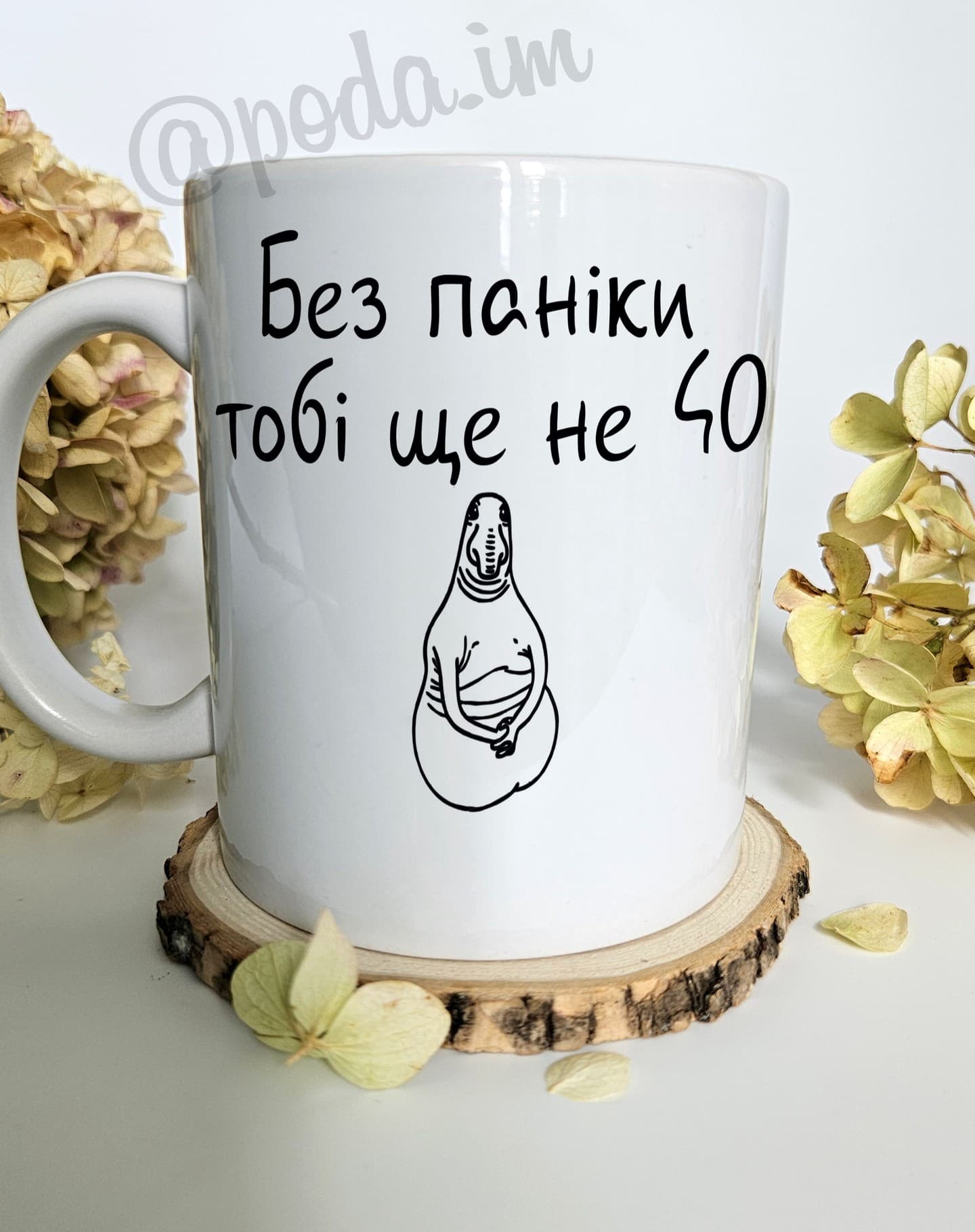 Чашка з ждуном "Без паніки, тобі ще не 40".
Ціна ч