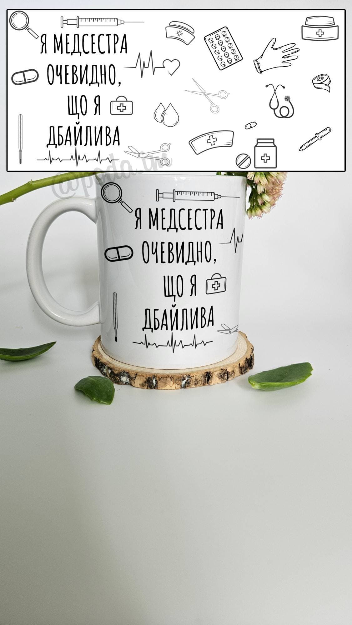 7 жовтня відзначають Міжнародний день лікаря. Не з