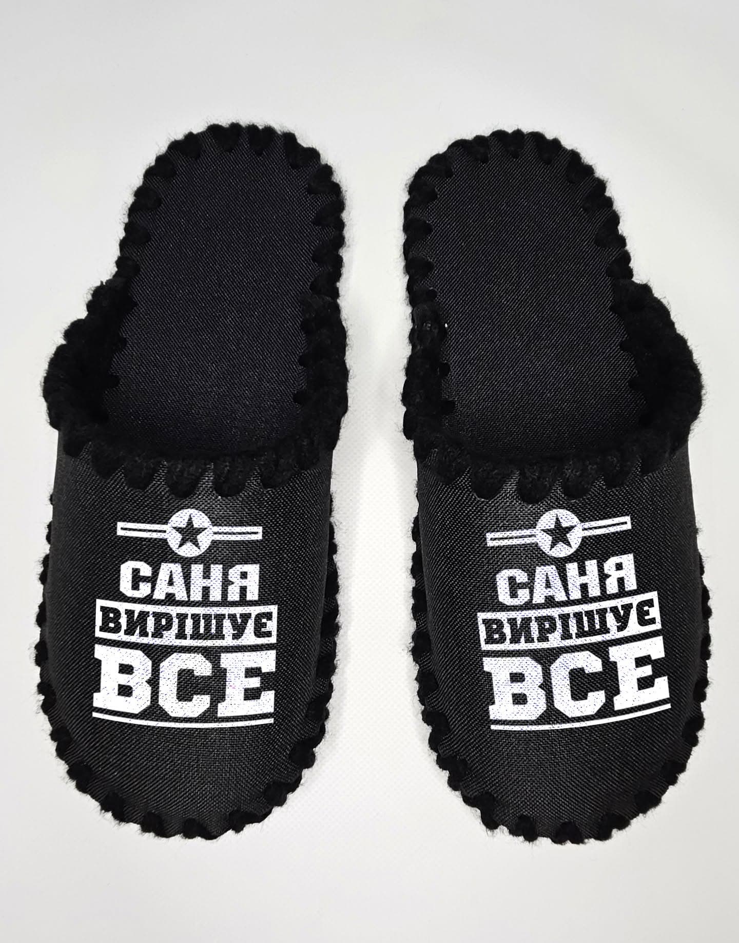 ✨👑Саня вирішує все👑✨Капці з Вашим іменем!
Стильні