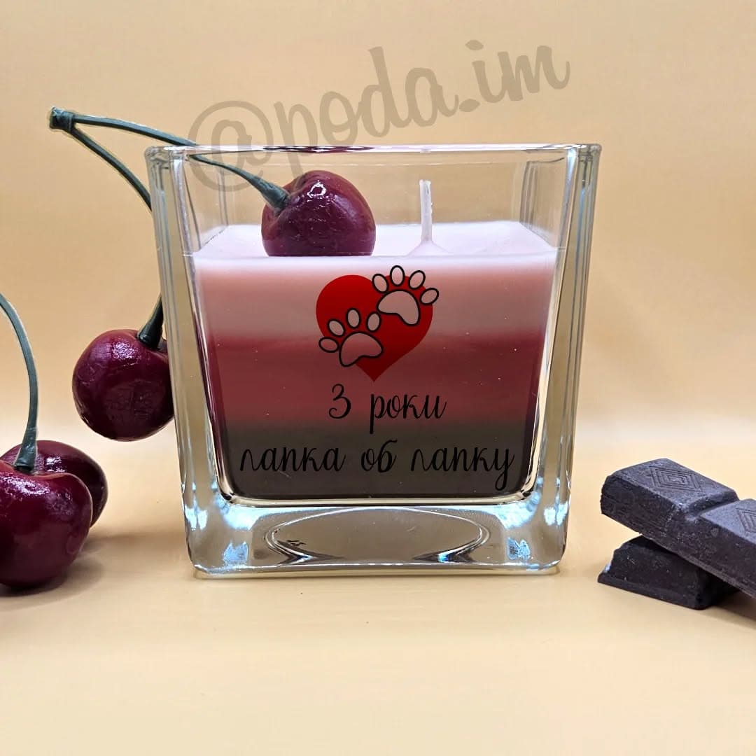 Ваш оригінальний подарунок 🎁
Аромасвічка з написо