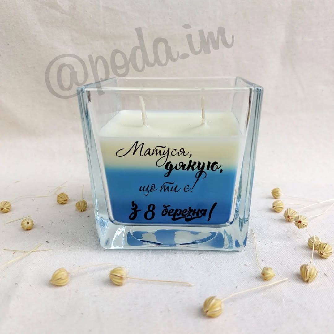 Ваш оригінальний подарунок 🎁
Аромасвічка з написо