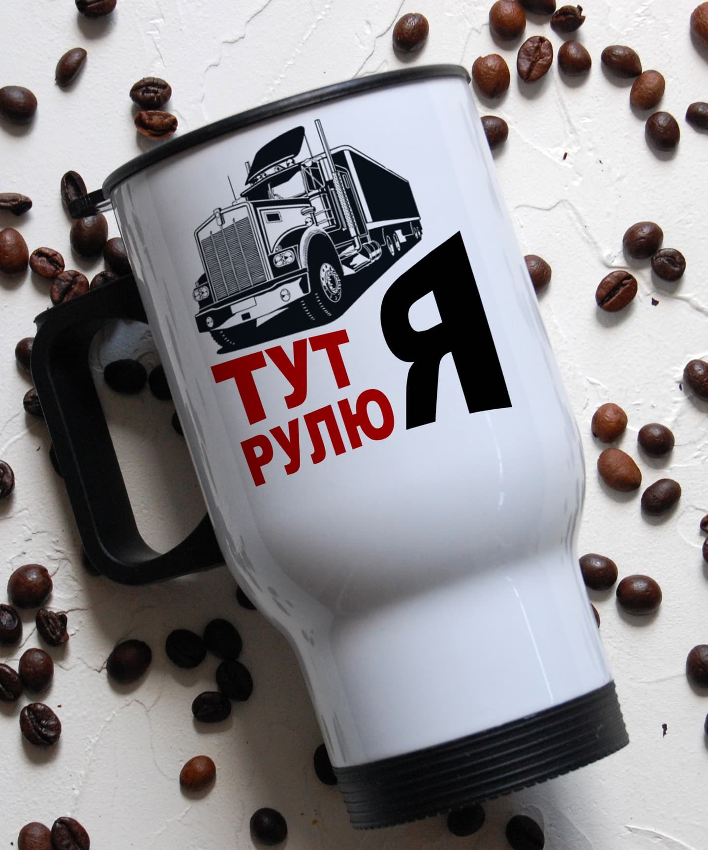 Термокружка до Дня налекобійника 30 серпня "Тут ру