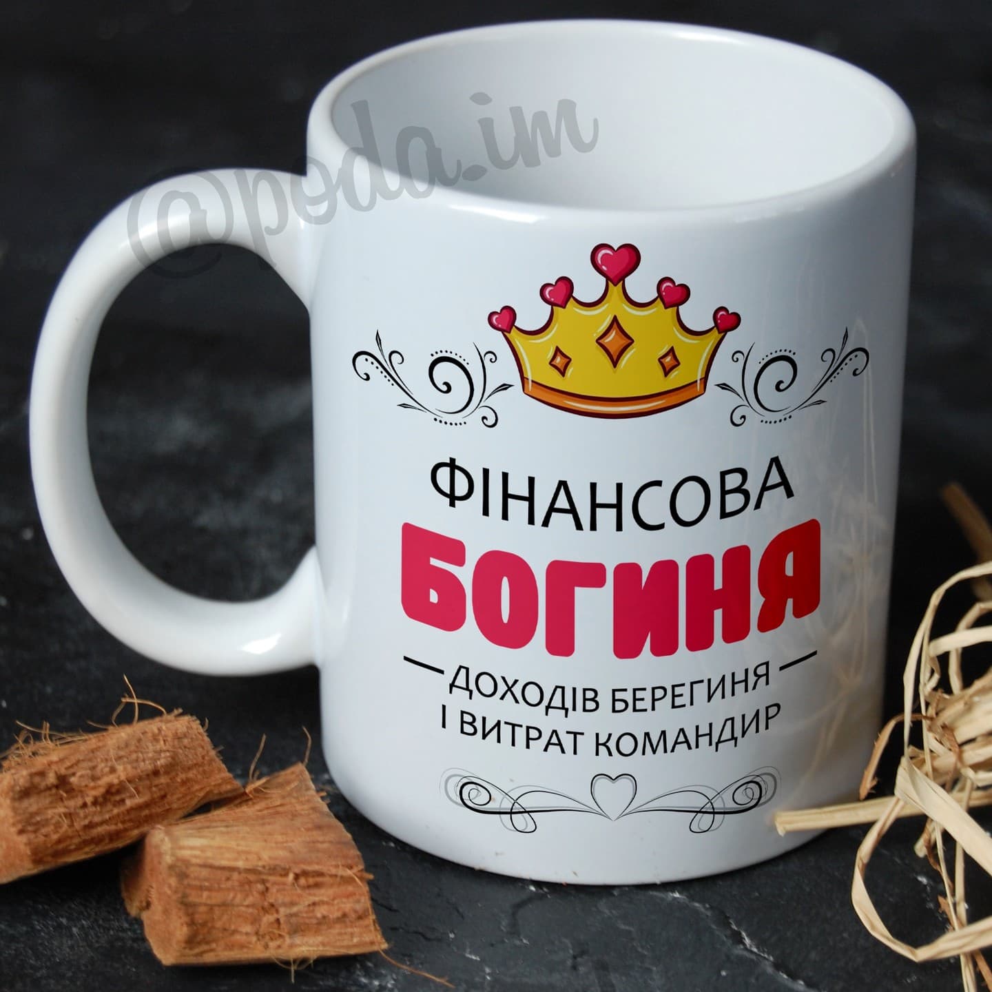 Чашка Фінансової богині до всесвітнього дня бухгал