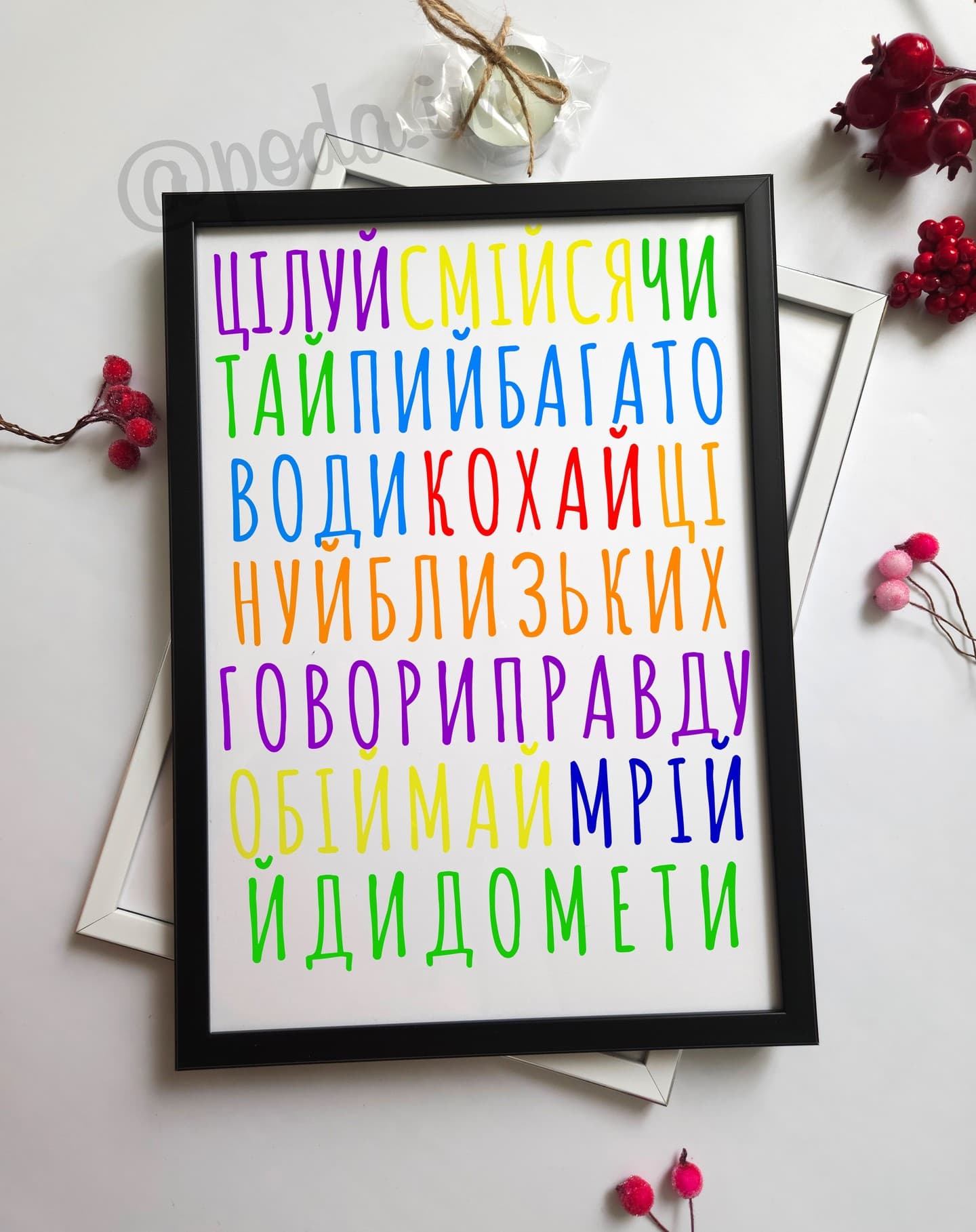 Постер - Цілуй, смійся, читай, пий багато води...