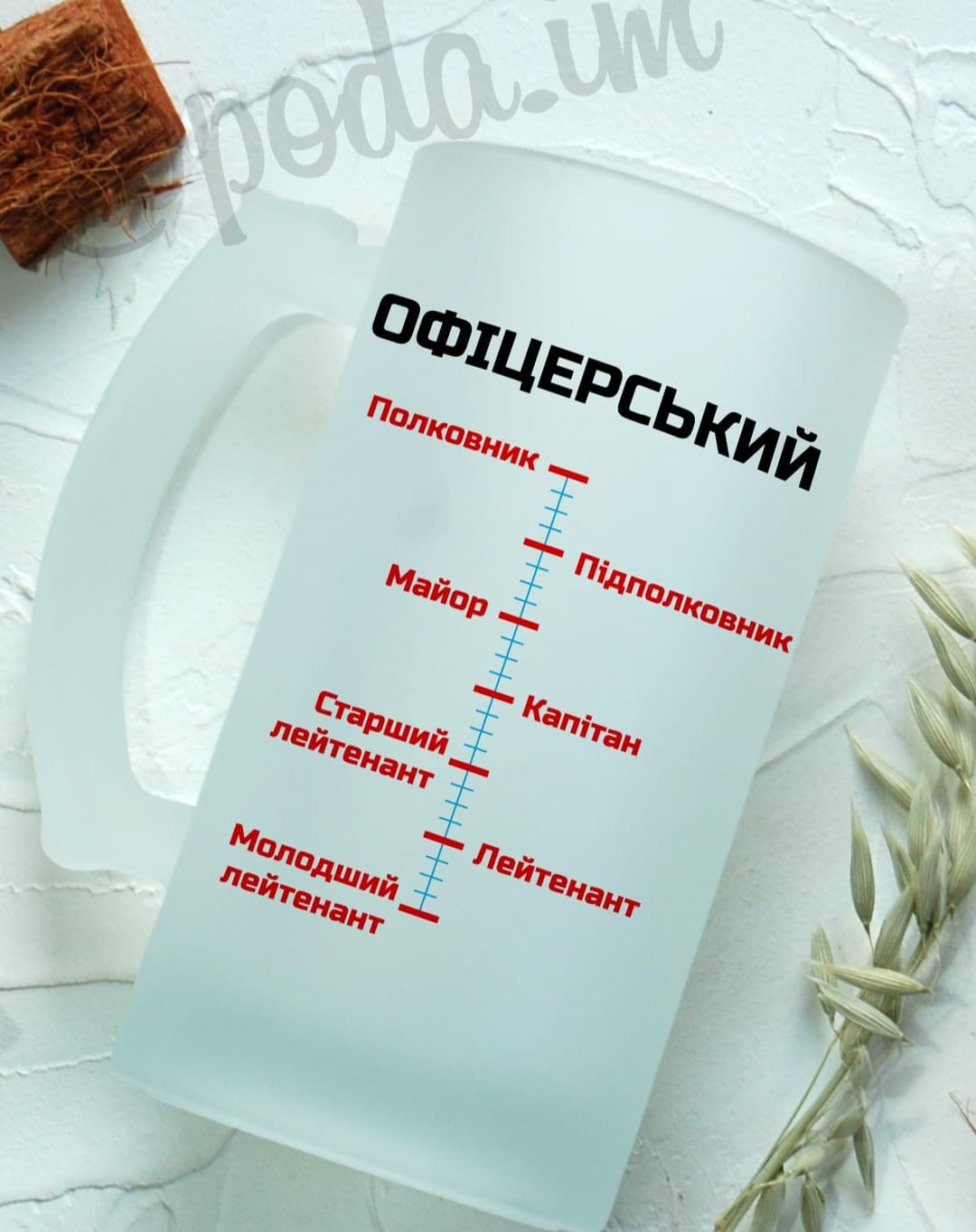 Пивний кухоль "Офіцерський"
.
.
💰Ціна бокалу 300гр