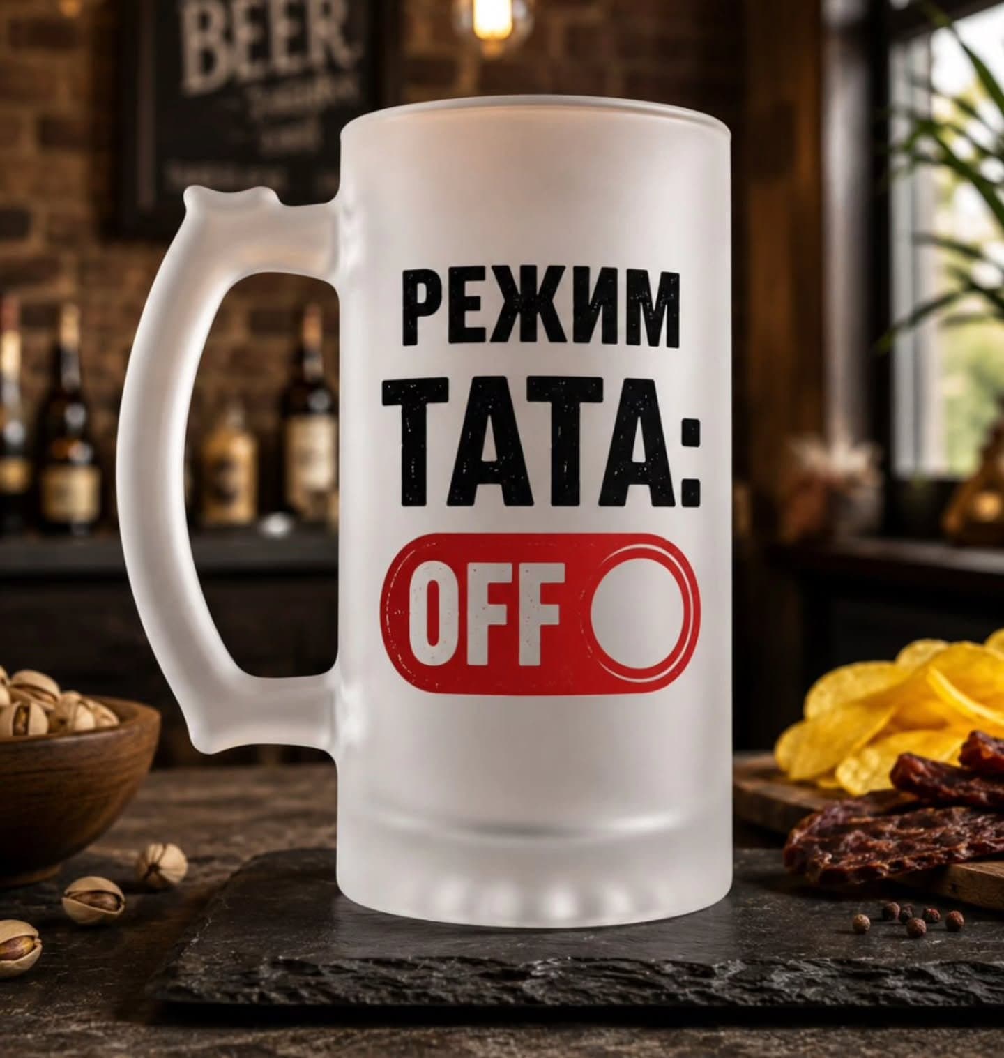 Режим тата OFF🍻
Іноді татові потрібна така кнопка