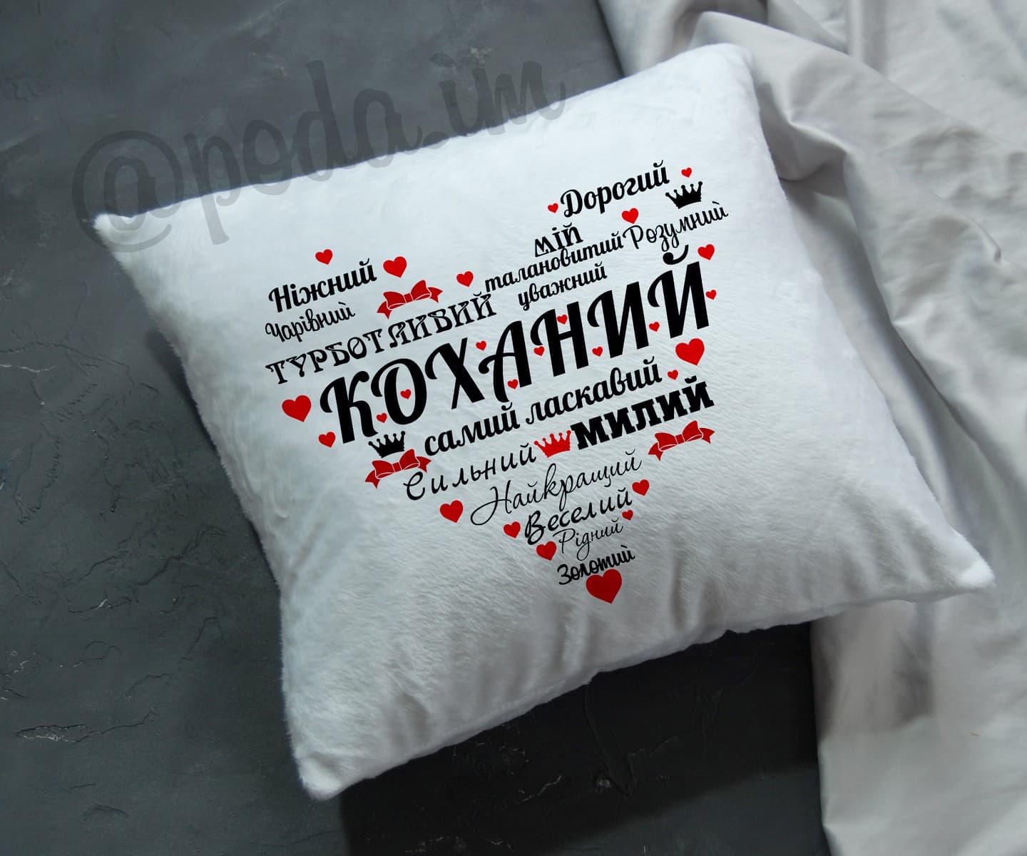 Подушка Коханому
.
.
💰Ціна подушки 250 грн💵
ℹ️Розм