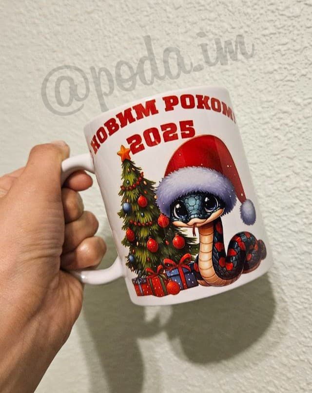 Чашка З новим роком 2025☕️
✉️Для замовлення зверта