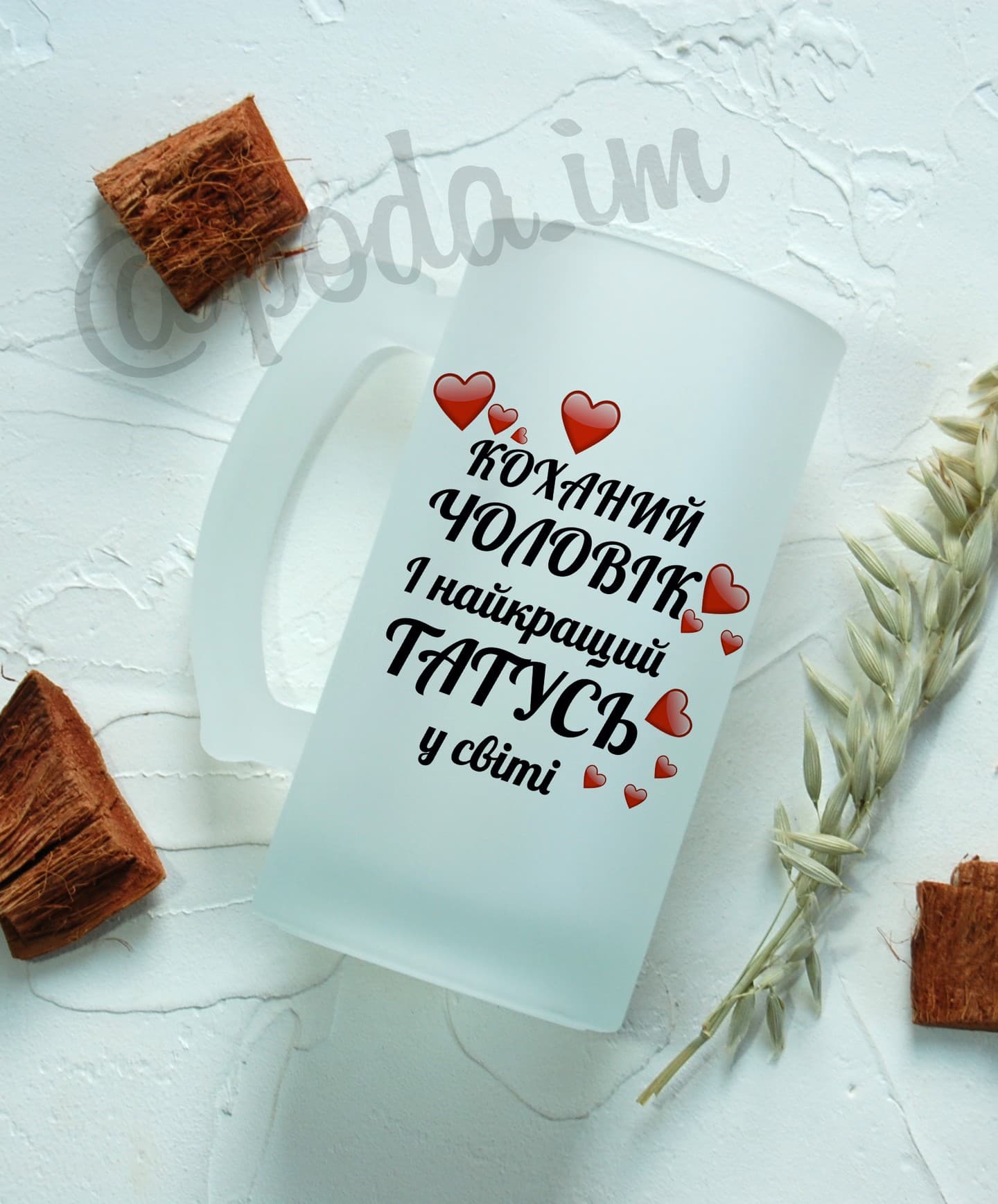 Пивний кухоль "Коханий чоловік і найкращий татусь