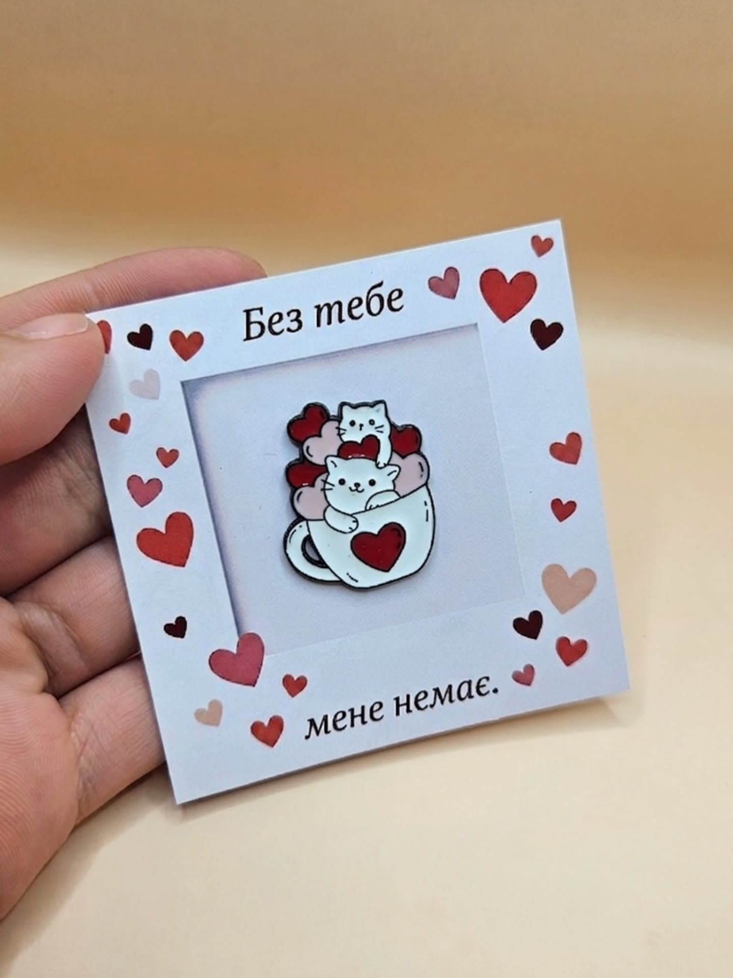 Більше, ніж просто листівка ✨🐱
Шукаєте ідеальне