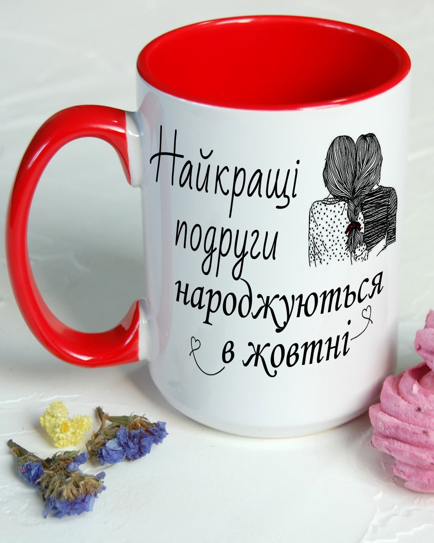 Чашка для подруги народженої в жовтні👭
💰Ціна чашк