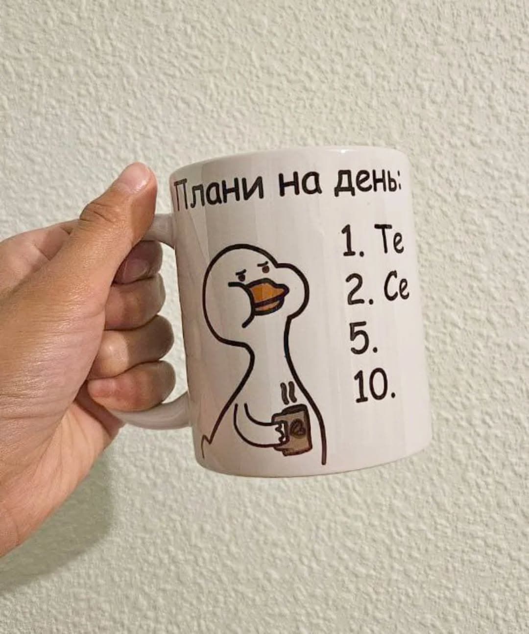 ☕️ "Плани на день: 1. Те 2. Се 5. 10." — Для тих,