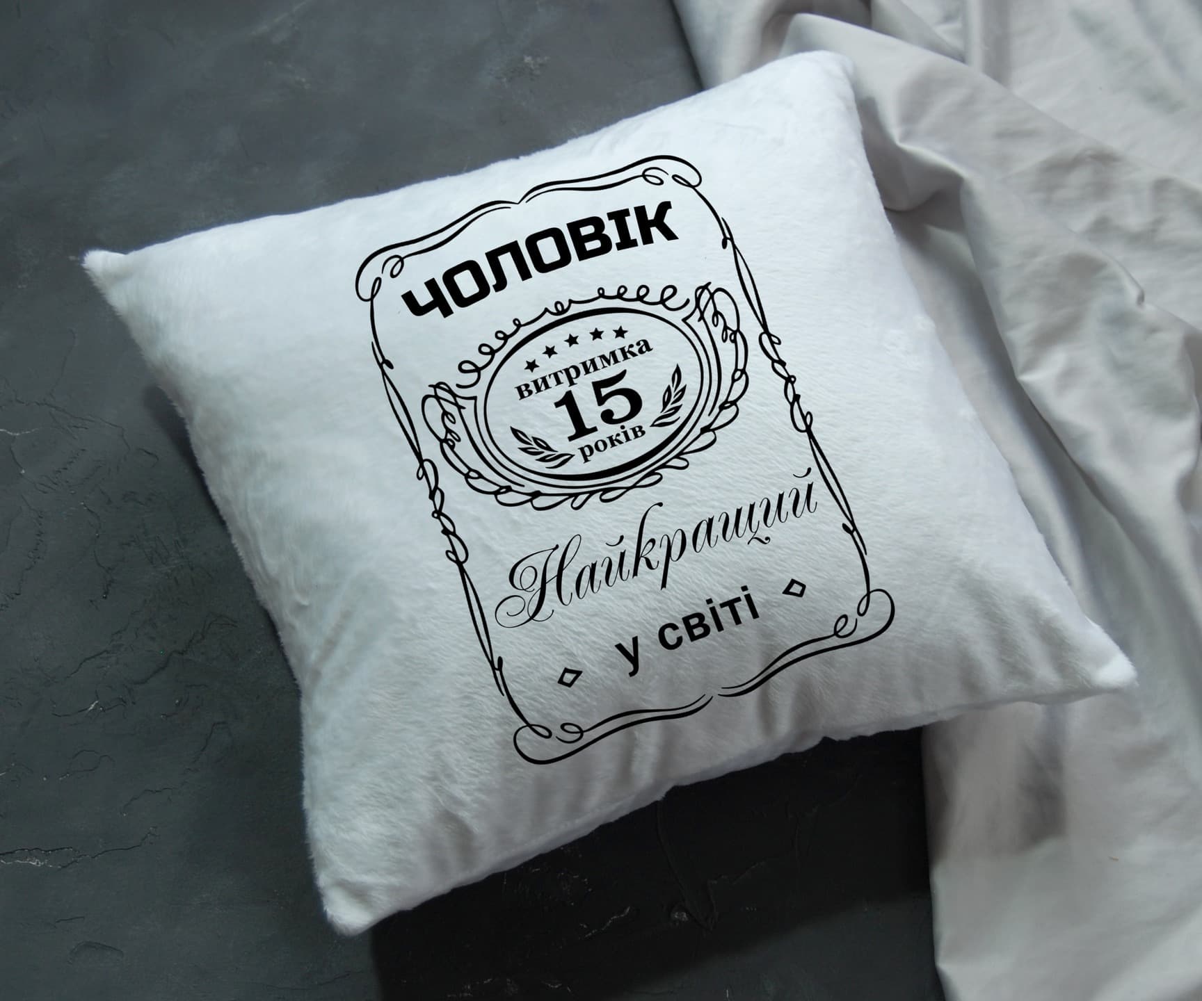 Подушка подарунок Чоловікові, Дружині ❤️
.
💰Ціна