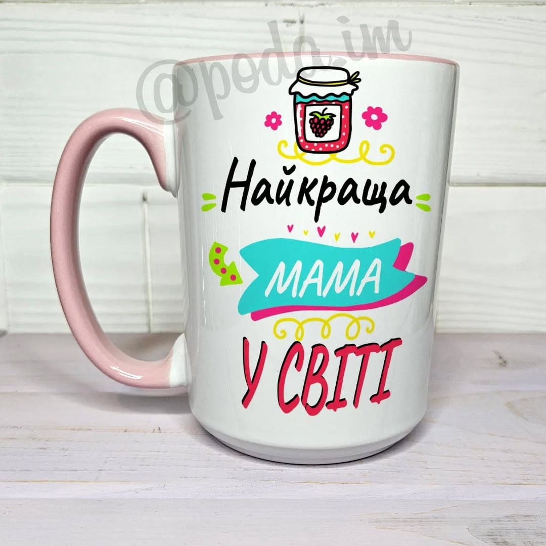 Чашка Найкраща мама у світі
Ціна чашки об'ємом 425