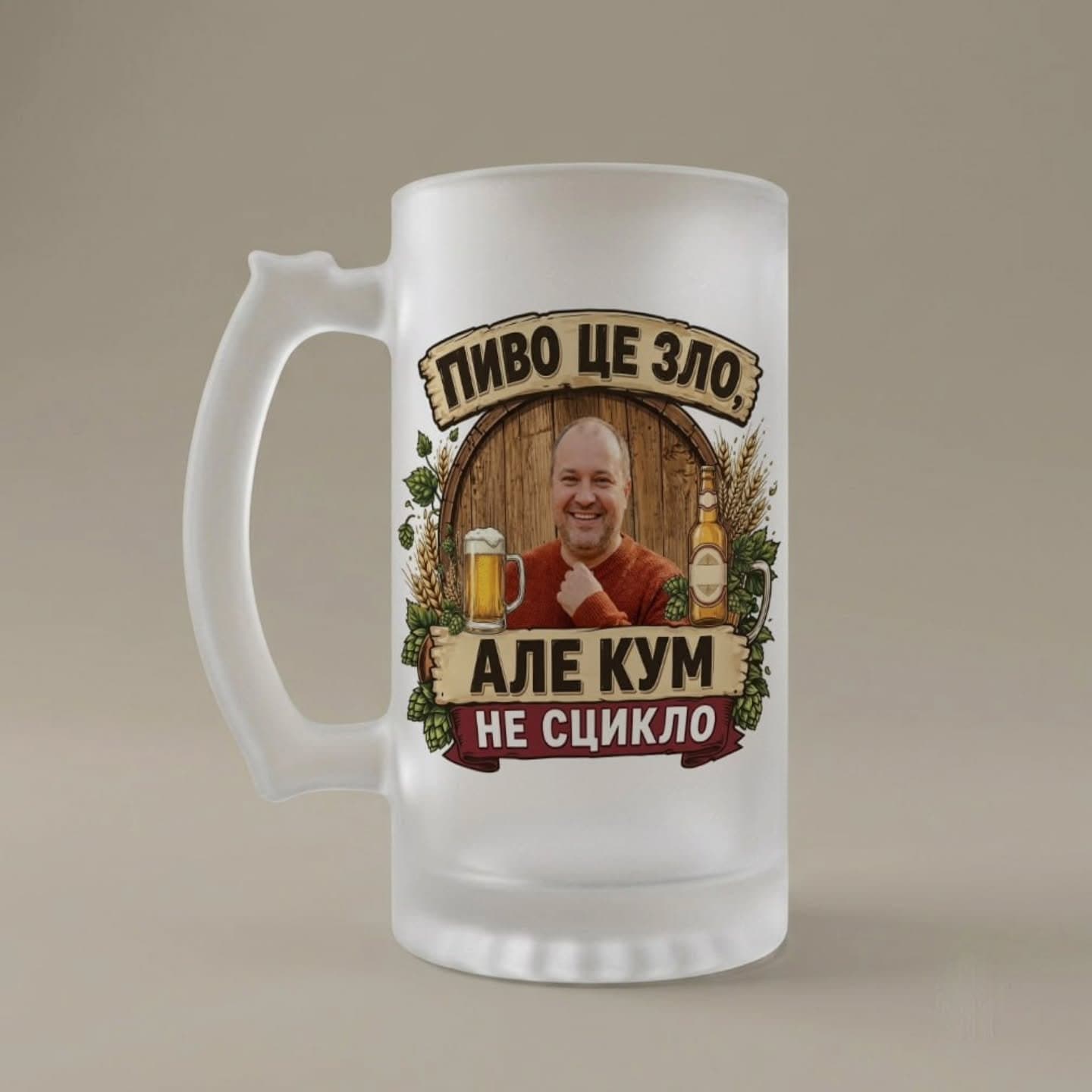 🍺 Кажуть, пиво — зло... Але кум і кума так не вваж